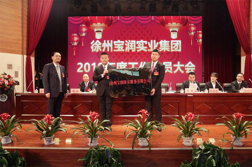 潤(rùn)保安服務(wù)有限公司大隊(duì)長(zhǎng)張丹楓、教導(dǎo)員宋可接牌徐州寶潤(rùn)保安服務(wù)有限公司
